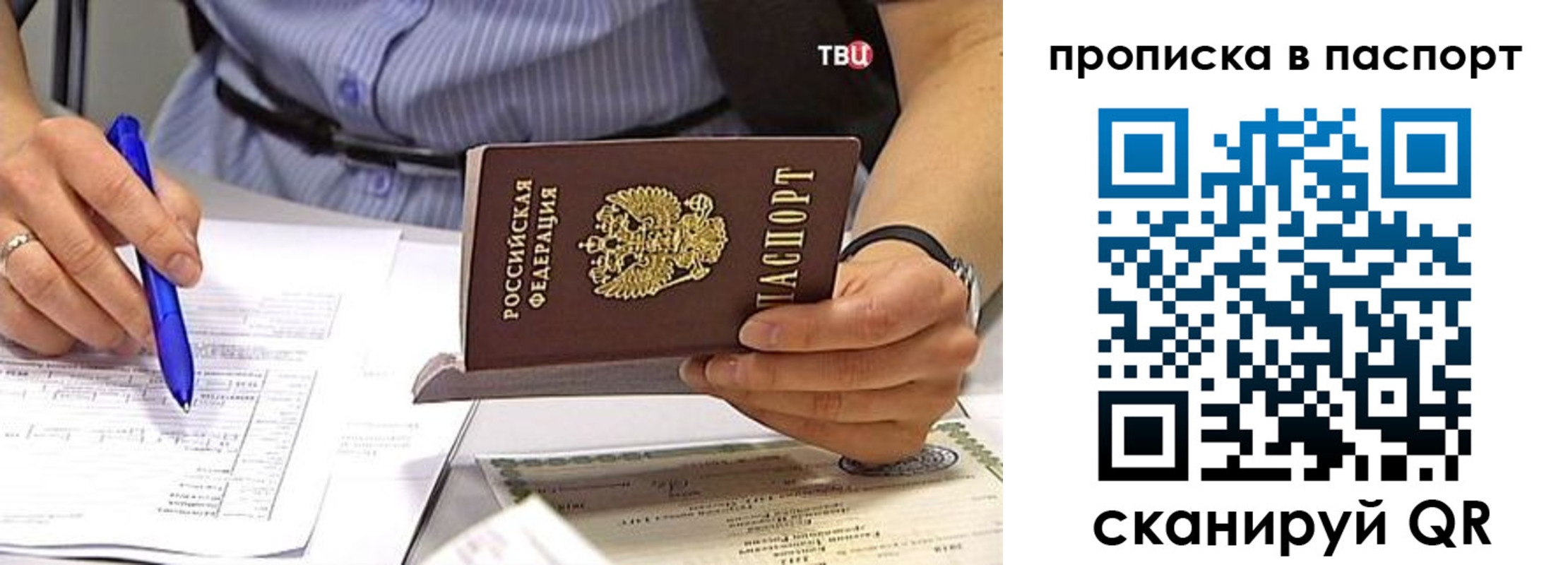прописка иностранных граждан в Новоузенске