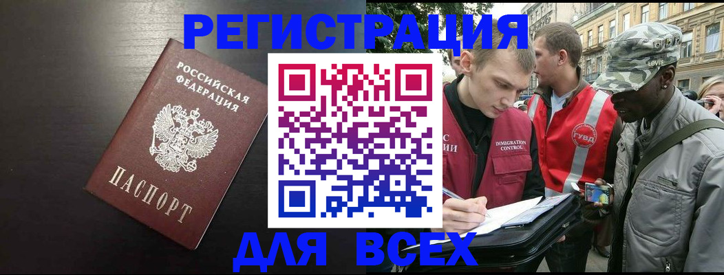 прописка для кредита в Новоузенске