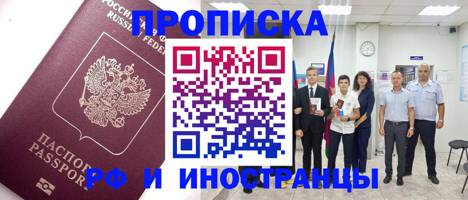 прописка для кредита в Новоузенске